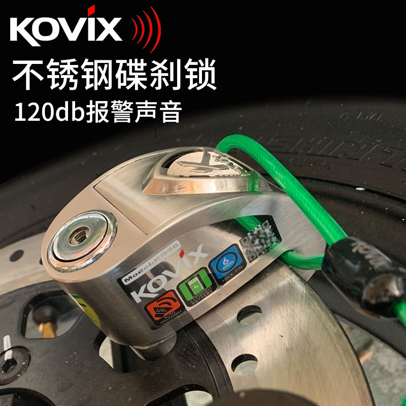 kovix碟刹锁摩托车专用智能报警锁机车刹车盘锁不锈钢防盗锁防撬