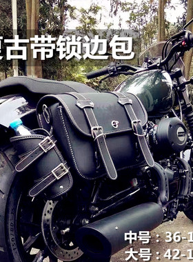 摩托车边包挂包复古带水杯袋简单安装防水耐用带锁双色中号大号