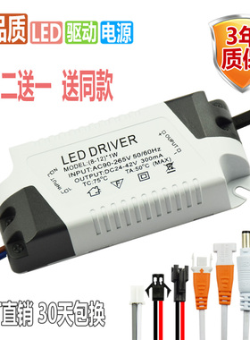led镇流器driver恒流驱动吸顶筒灯射灯启动整流器变压器电源家用