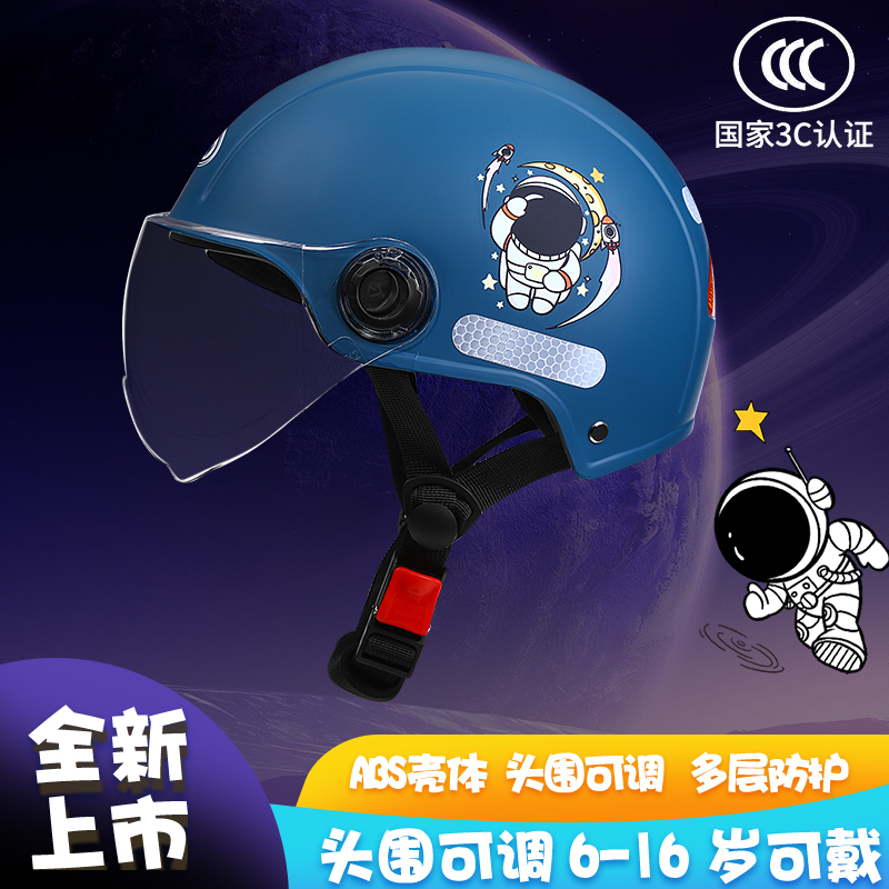 国标3c认证儿童头盔男孩夏季女孩电动车电瓶车四季通用摩托安全盔