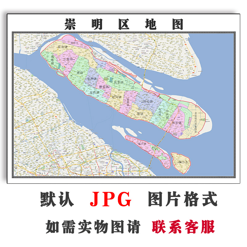 崇明区地图街道可定制上海市JPG素材电子版简约高清色彩图片交通