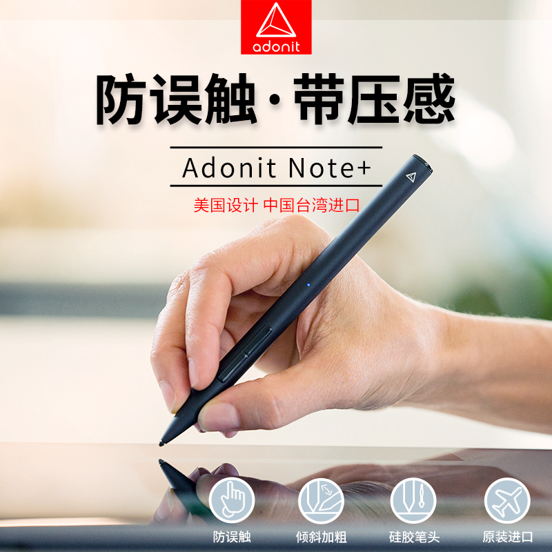 Adonit Note原生防误触触控手写笔适用于苹果iPad Air3/4 Mini5/6