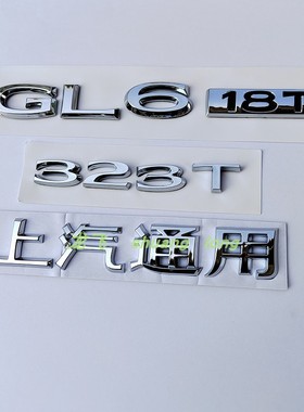 适用别克商务车GL6车标18T323T尾门字标贴举升门字母标志上汽字牌