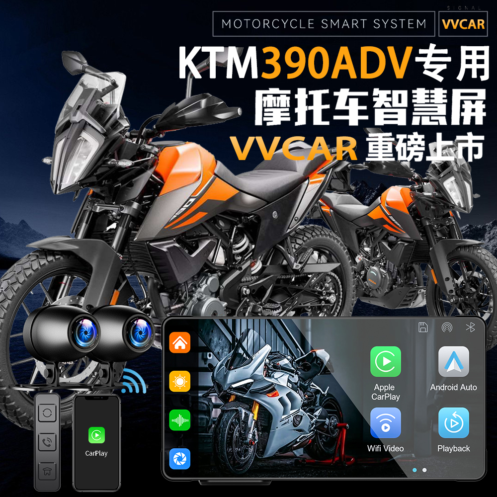 适用KTM390ADV摩托车行车记录仪防水高清智能车机流媒体carplay