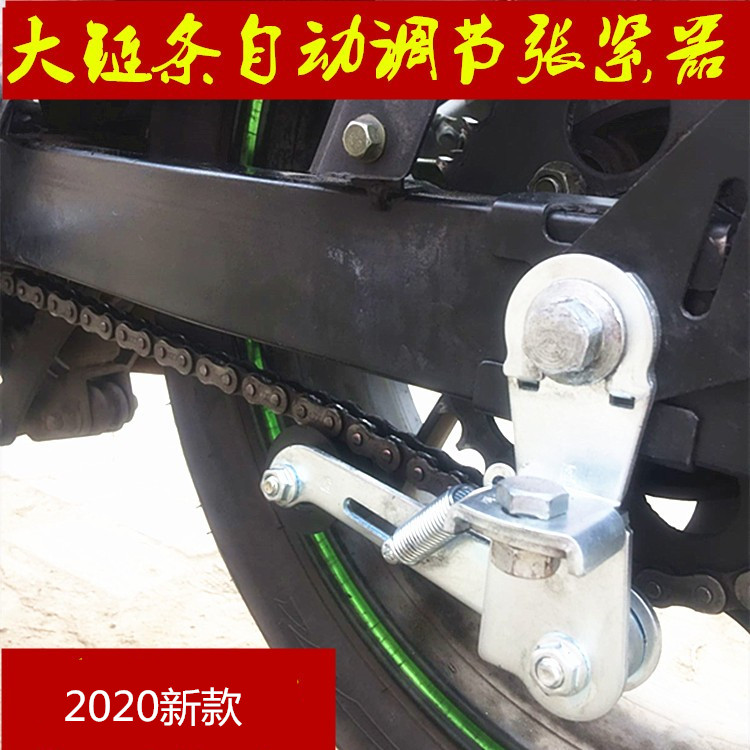 125摩托车链条调节张紧器链轮盘后拉方管圆管改装车通用配件