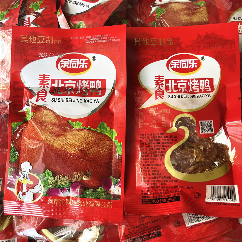 余同乐素食北京烤鸭辣条20克*50包 儿时怀旧零食小吃 豆制品素肉