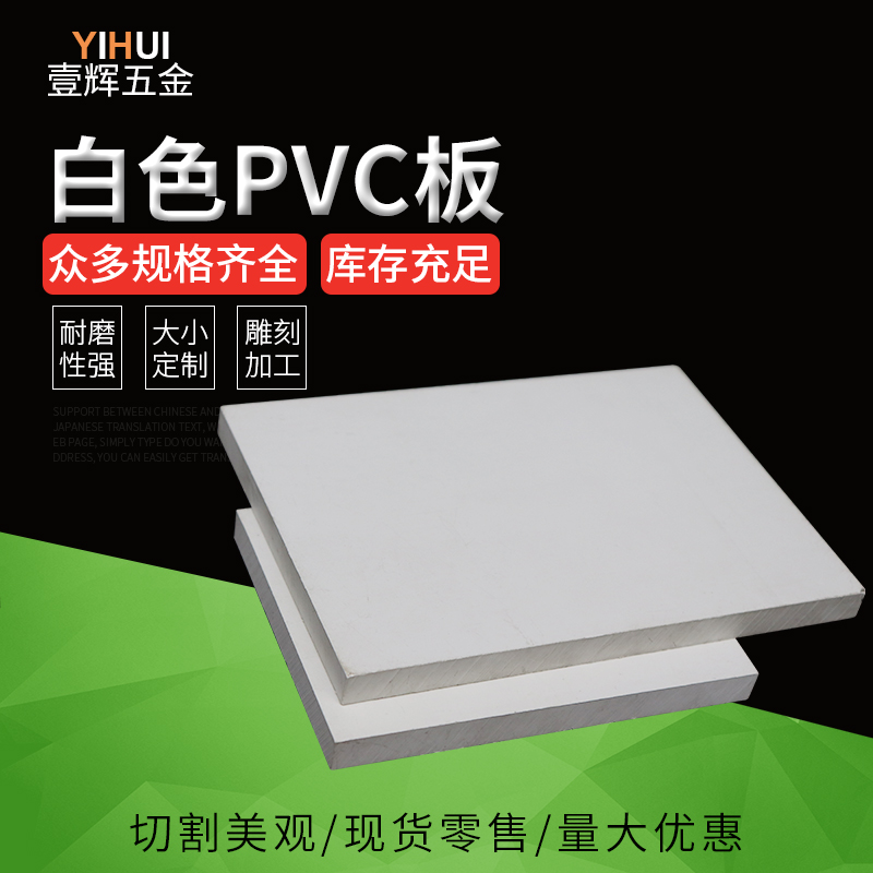 PVC硬片 PVC胶片 PVC透明塑料硬板 5mm 聚氯乙烯板 PVC灰色 白色