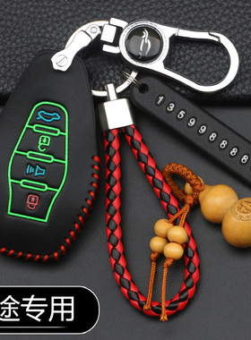 专用奇瑞捷途X70PLUS车钥匙套X90 x70 x90车锁匙遥控器保护皮套包