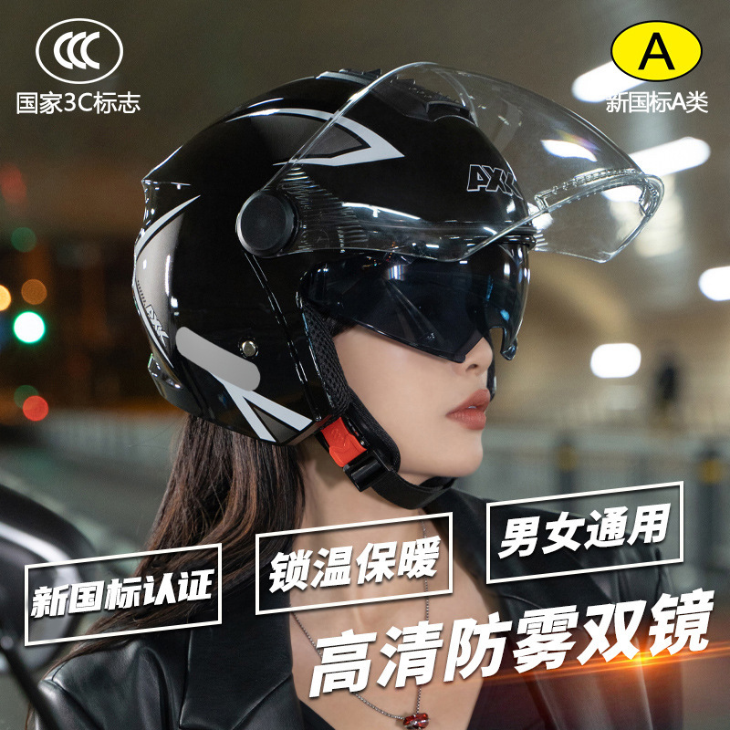 3C认证新国标电动摩托车夏季头盔男女士四季通用骑行半盔安全盔帽