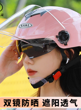 电动车头盔女3C认证夏季遮阳防晒轻便透气双镜片电瓶车半盔安全帽