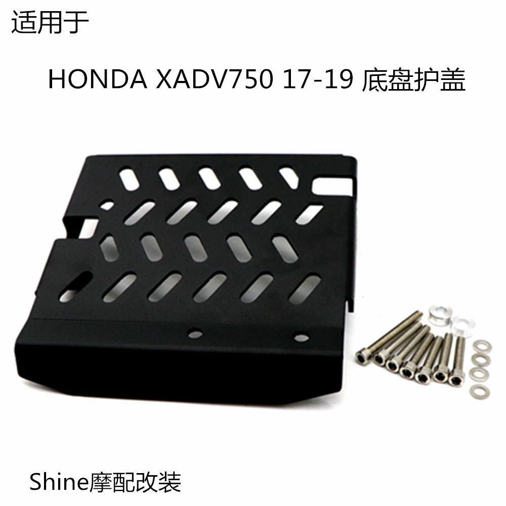 适用于HONDA XADV750 17-19年 摩托车改装发动机底盘保护盖防护罩