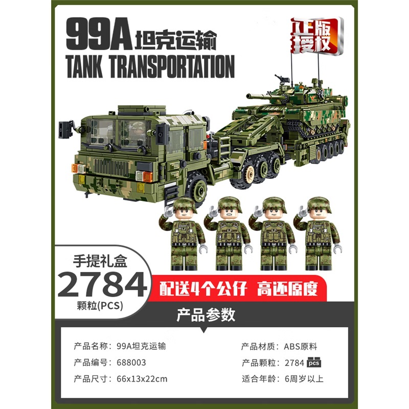 兼容乐高积木坦克主战模型军事系列男孩拼装儿童益智启蒙玩具