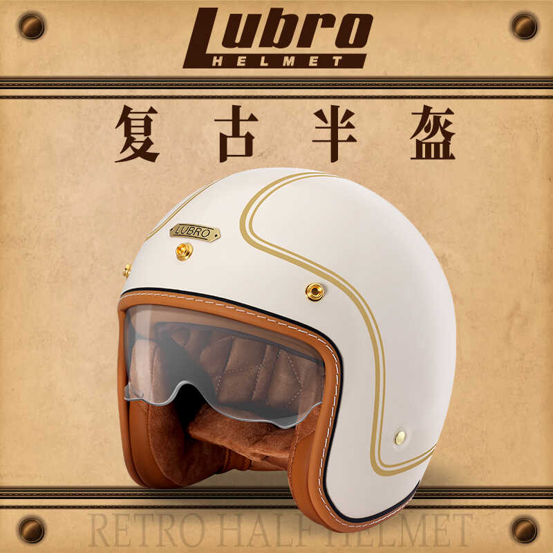 台湾lubro摩托车头盔男机车哈雷半盔3/4盔复古巡航四季3C认证