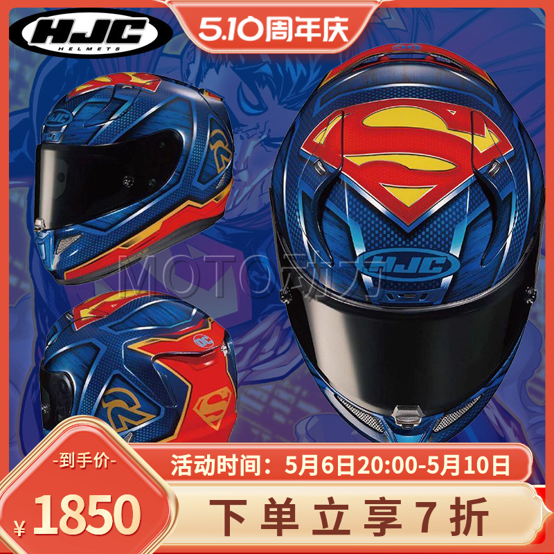 HJC头盔毒液二代三代摩托车碳纤维全盔漫威超人蜘蛛侠RPHA11赛盔