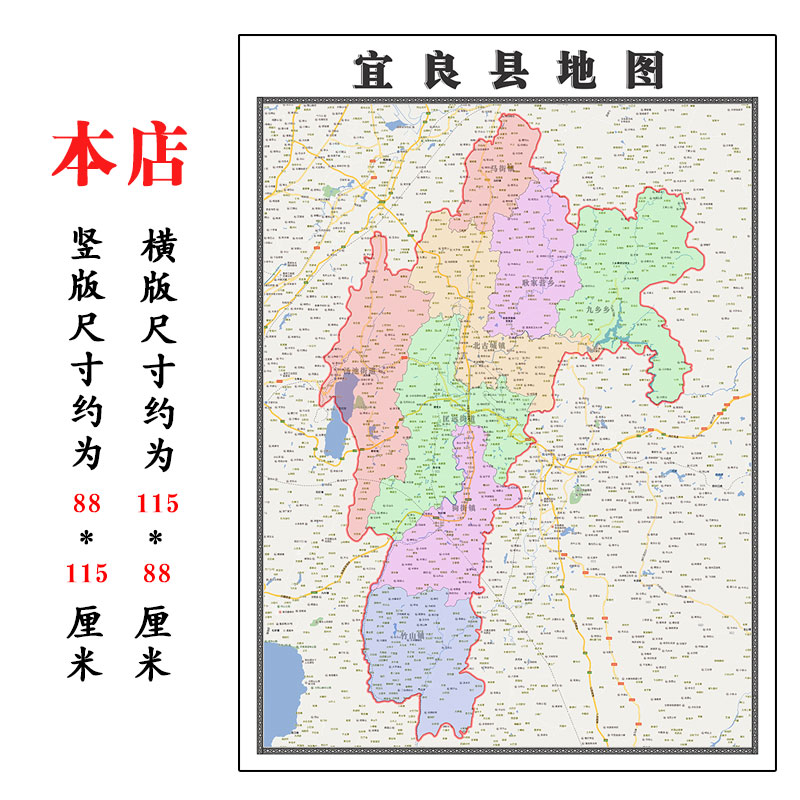 宜良县行政折叠地图1.15m贴画云南省昆明市行政交通区域颜色划分