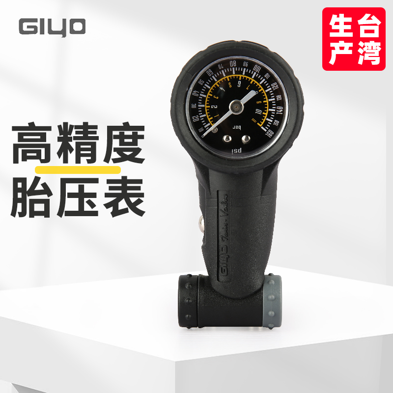 GIYO轮胎量压表山地车自行车气压表公路车胎压计GG-05胎压表气表