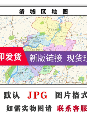清城区地图1.1米广东省清远市新版装饰画客厅沙发办公室贴画现货