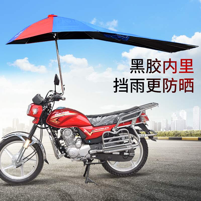 摩托车遮阳伞雨伞雨棚黑胶男式踏板电动三轮快递车遮雨伞车棚