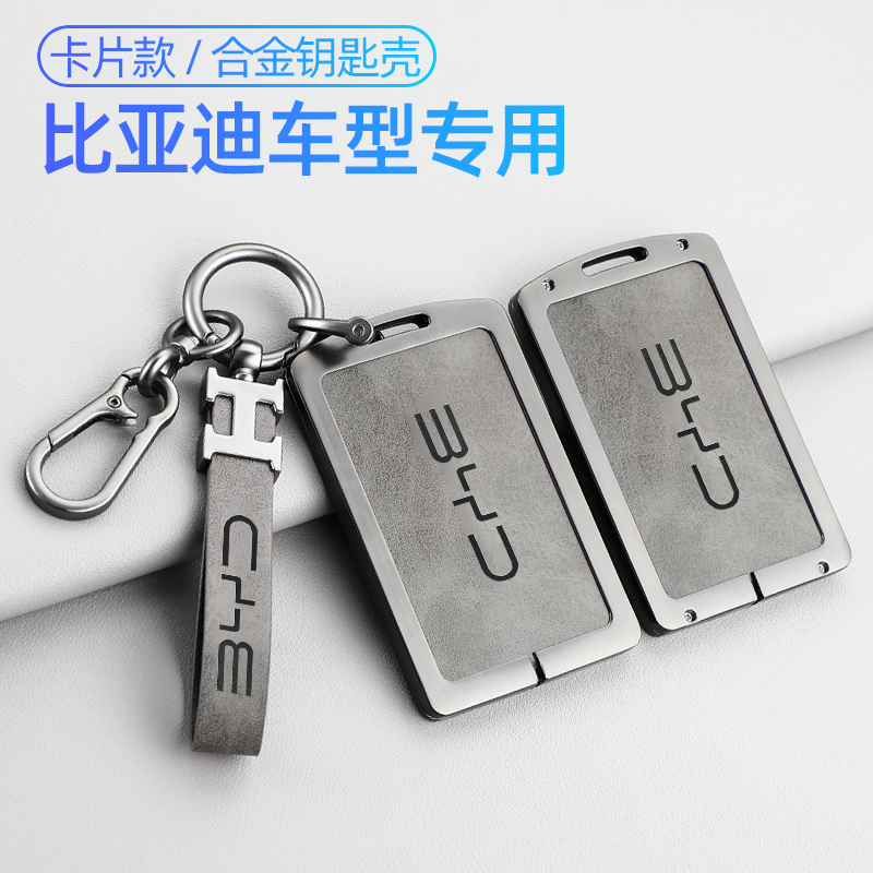 evplus卡片适用海豹汉NFC秦汉比亚迪钥匙plus套唐dmidmi保护套宋