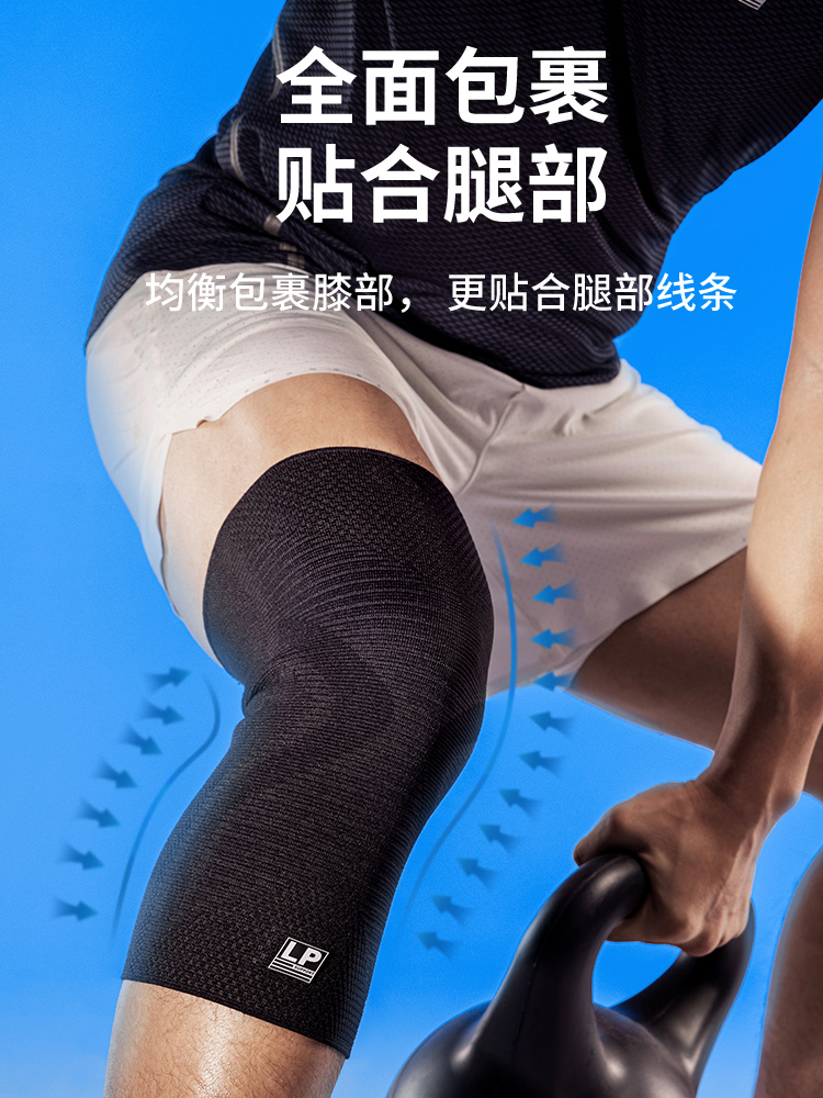 LP 轻膝运动护膝 专保业1600CK跑步跳绳关节暖加量长腿套篮球装备