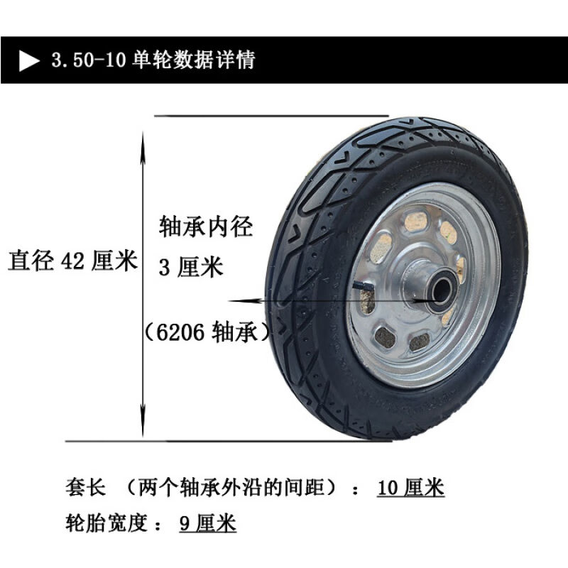 定制适用于万向轮脚轮工地手推车轮胎高载重摩托车旧轮改装两轮连