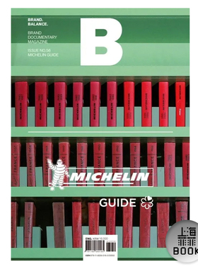 现货 Magazine B MICHELIN GUIDE 米其林指南特辑 No.56 英文版 本期主题:MICHELIN GUIDE 单本杂志 韩国人气杂志MAGAZINE B 餐饮