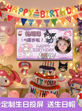 库洛米三周岁女孩生日场景布置装饰品儿童女儿家里派对气球背景墙