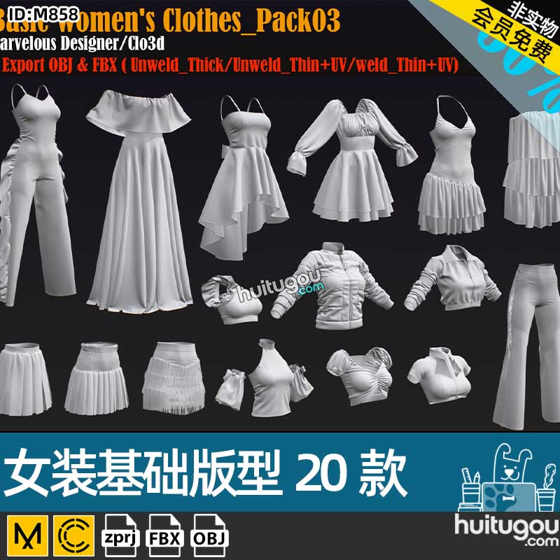 MD衣服素材CLO3D电脑打版纸样工程文件 女装基础版型20款裙子裤子