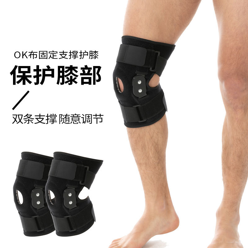 护膝运动男款登山户外跑步骑行防滑钢板支撑膝关节保护套篮球护具