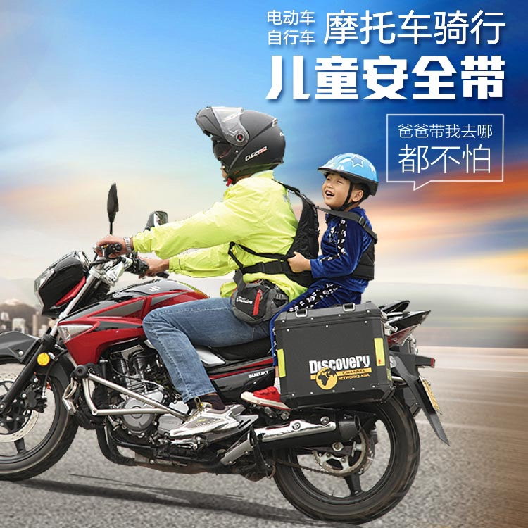 摩托车安全绑带载人儿童安全带踏板电动车骑行防摔保护绑带小孩宝