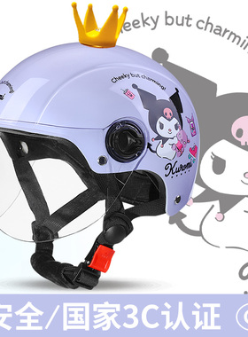 库洛米3C认证夏天儿童头盔女孩小学生4-12岁四季摩托电动车安全帽