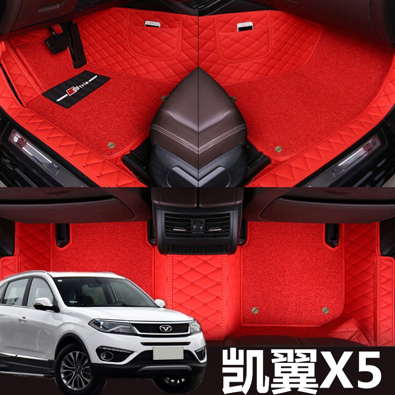 凯翼X5脚垫大全包围专用丝圈皮革双层地毯式改装17 2019款奇瑞SUV