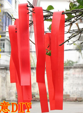 红色丝带通用长条彩飘带旅游景点挂树装饰红布条空白手写DIY创意