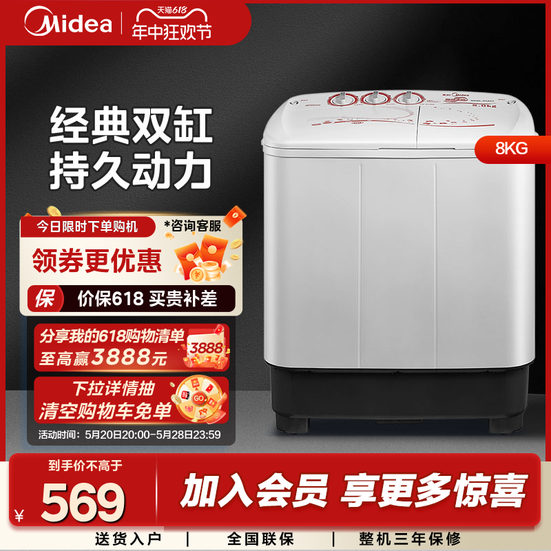 Midea/美的 MP80-DS805 8公斤半自动迷你波轮洗衣机家用双桶小型