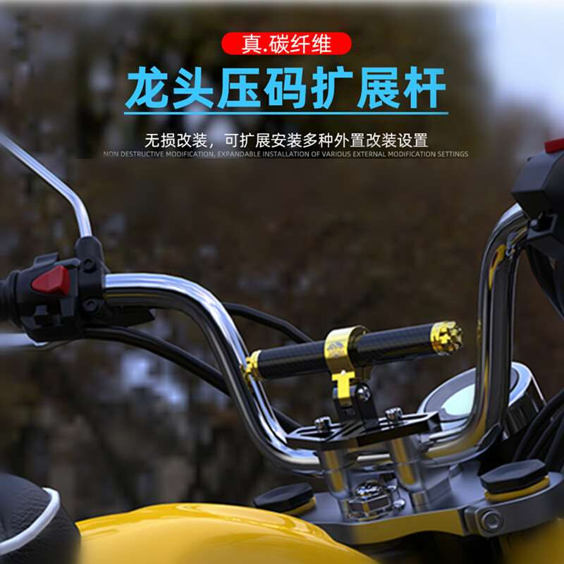 摩托车横杆多功能扩展支架龙头加强平衡杆电动机车铝合金手把改装