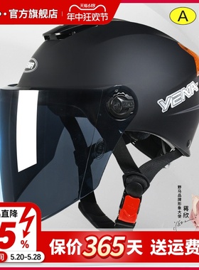 野马3C认证电动车头盔男女夏季轻便防晒四季通用电瓶摩托车安全帽