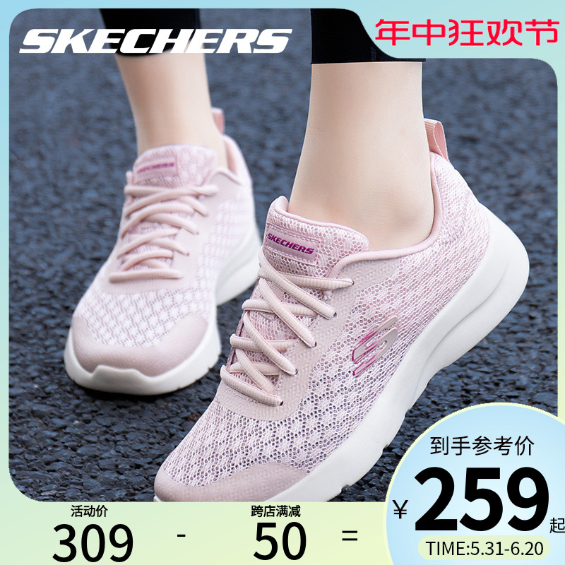 Skechers斯凯奇跑步鞋女士轻便旅游鞋夏季新款网面轻便舒适运动鞋