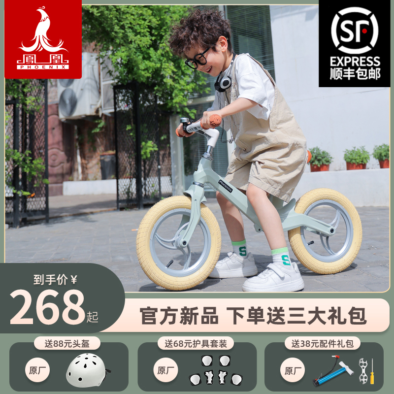凤凰儿童平衡车无脚踏自行车3-68岁宝宝学步滑行车男女孩骑滑单车