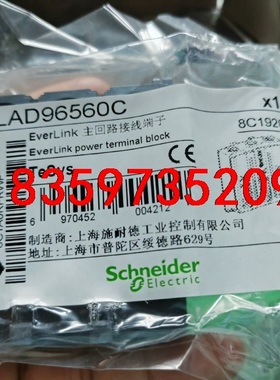 施耐德热过载继电器LRD接线端子 LAD96560C 库存6议价