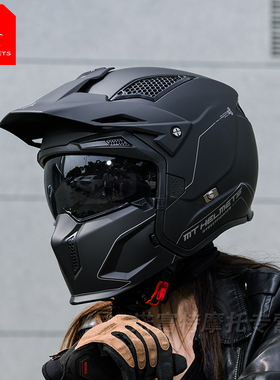 西班牙MT街霸摩托车头盔个性酷拉力全盔四季组合哈雷机车越野半盔
