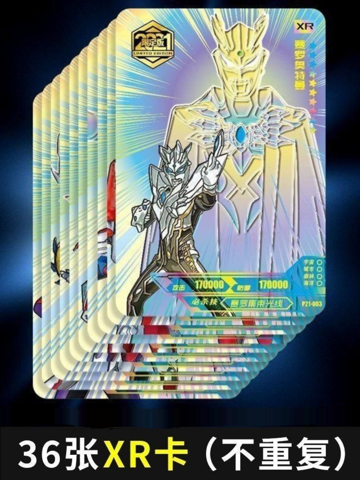 奥特曼卡片三周年纪念版礼盒金卡xr卡全套sp卡3d收集册gp卡牌礼物