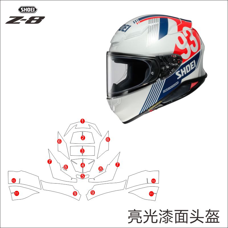 适用摩托车头盔全盔 SHOEI z8全透明贴膜改装耐刮保护贴纸贴膜