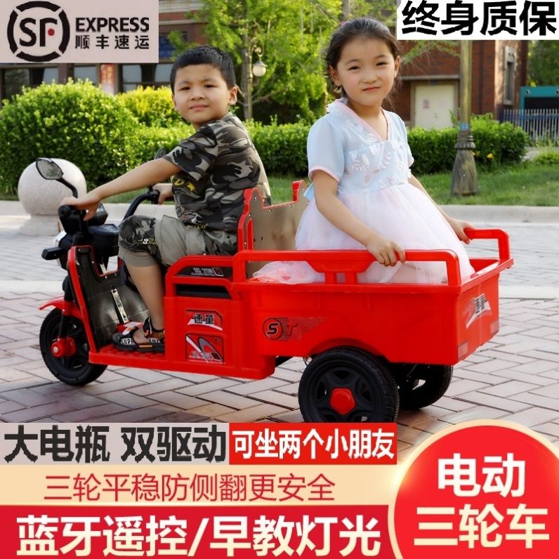 儿童电动三轮摩托车可坐人双人男女孩宝宝带斗1-3-6岁8网红玩具车