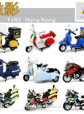 微影绵羊仔摩托车三轮车警察医疗Pizza电动单车 香港TINY合金车模