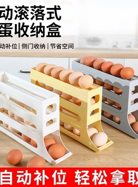 双开门冰箱侧门里面边放鸡蛋收纳盒多层自动滚蛋式小尺寸滑梯神器