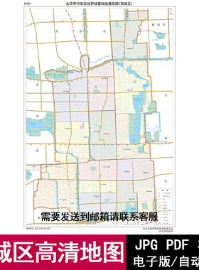 北京市西城区街道电子版地图矢量高清PDF/JPG源文件设计素材模板