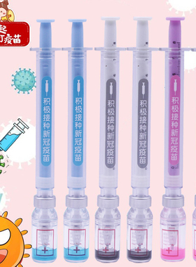 新款新冠疫苗中性笔创意仿真针管笔水笔逼真造型笔写字中性签字笔
