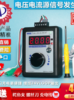 C充高精度手持0-5-10V0-4-20-22mA电压电流模拟信号发生器校验仪
