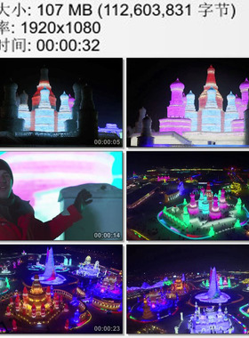 哈尔滨国际冰雪节冰雕建筑视频 夜晚灯光 逐一亮起 实拍视频素材
