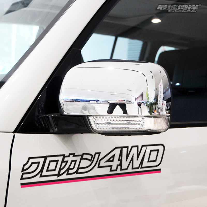 日文4WD越野四驱车日系越野SUV改装车贴陆巡 普拉多 吉姆尼山猫